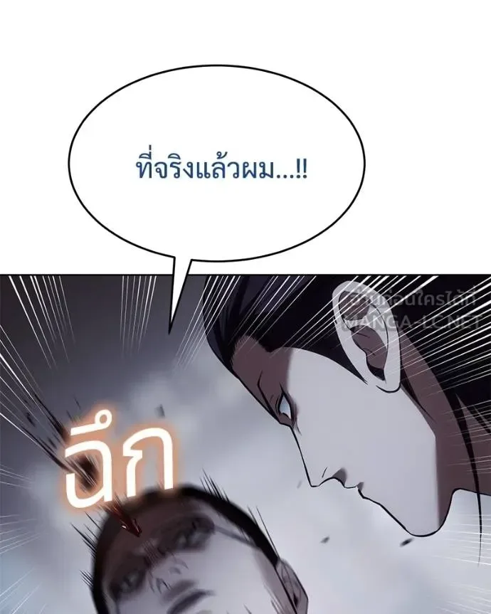 Baek XX แบคXX ตอนที่ 108 หน้า 130