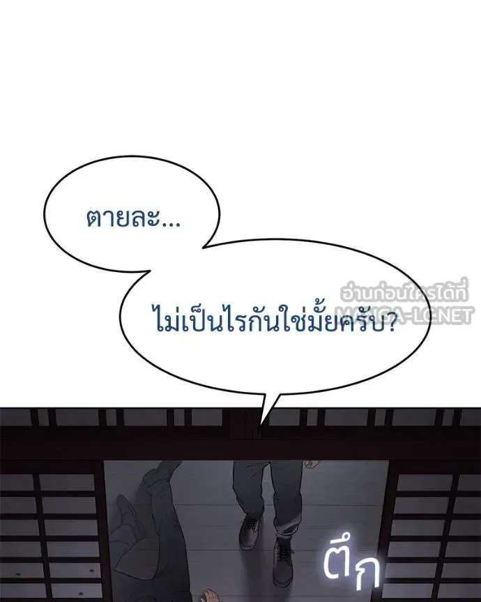 Baek XX แบคXX ตอนที่ 108 หน้า 132