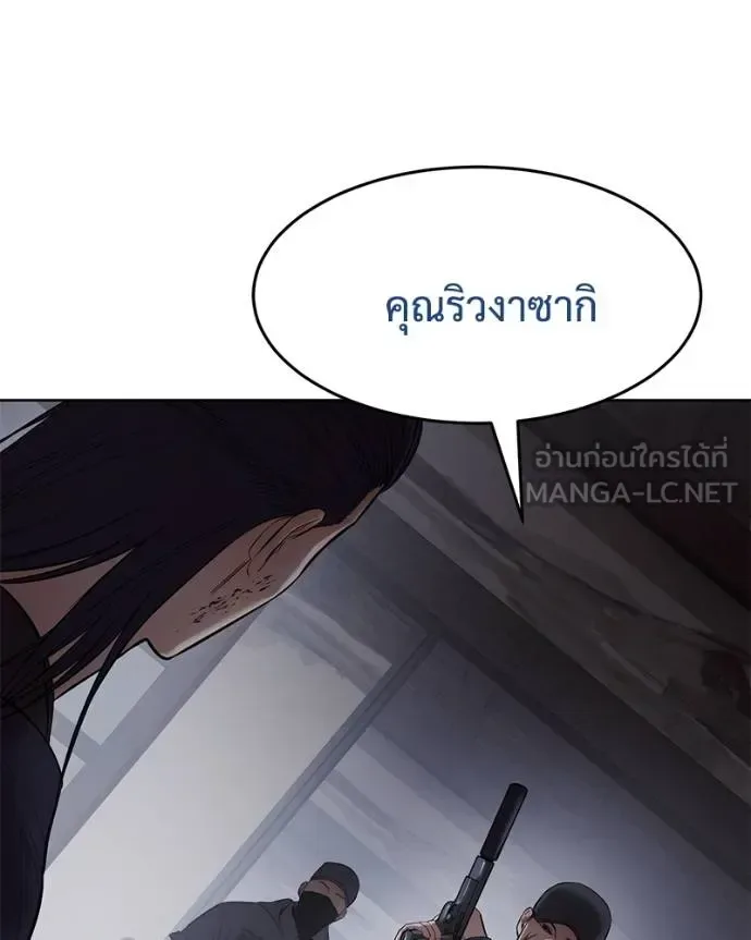 Baek XX แบคXX ตอนที่ 108 หน้า 135