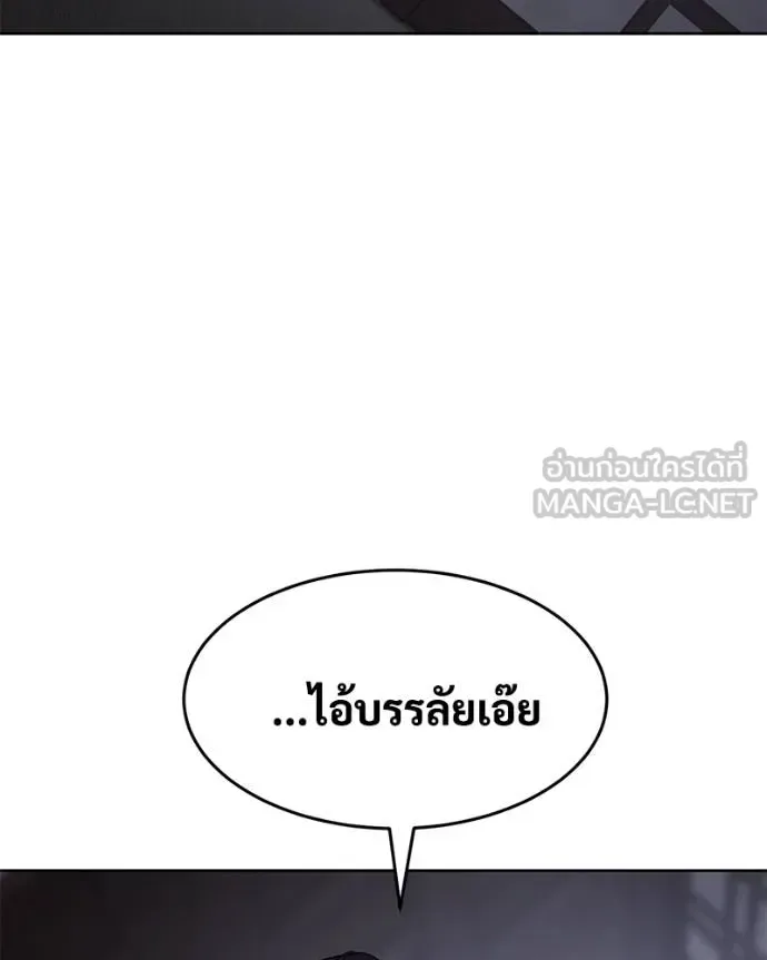 Baek XX แบคXX ตอนที่ 108 หน้า 137