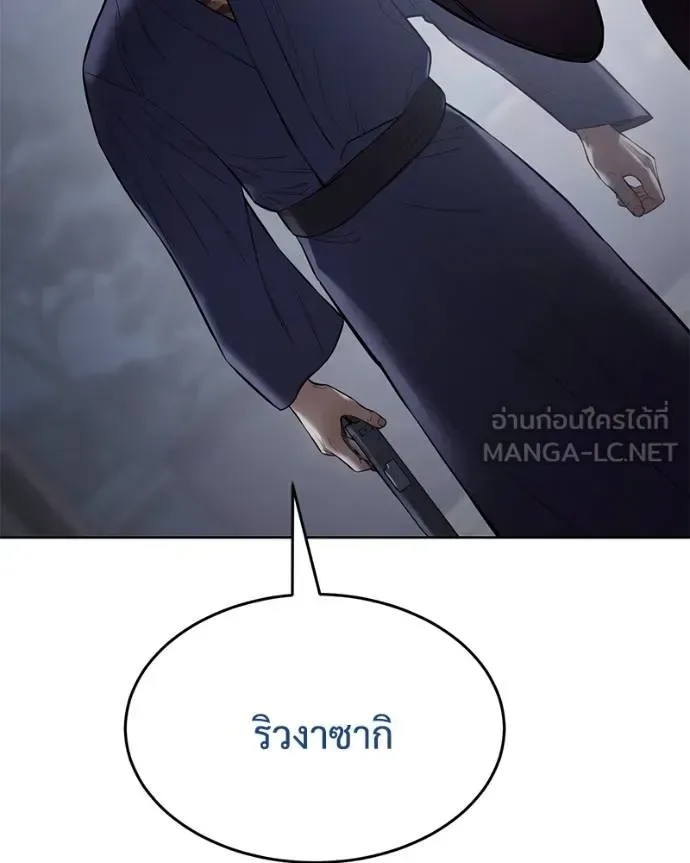 Baek XX แบคXX ตอนที่ 108 หน้า 139