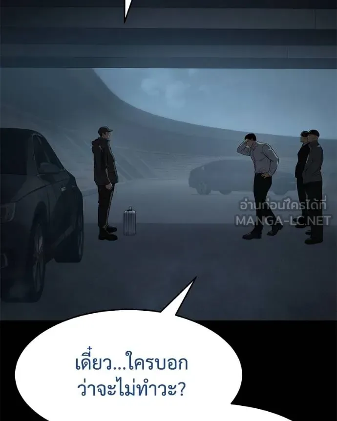 Baek XX แบคXX ตอนที่ 108 หน้า 14