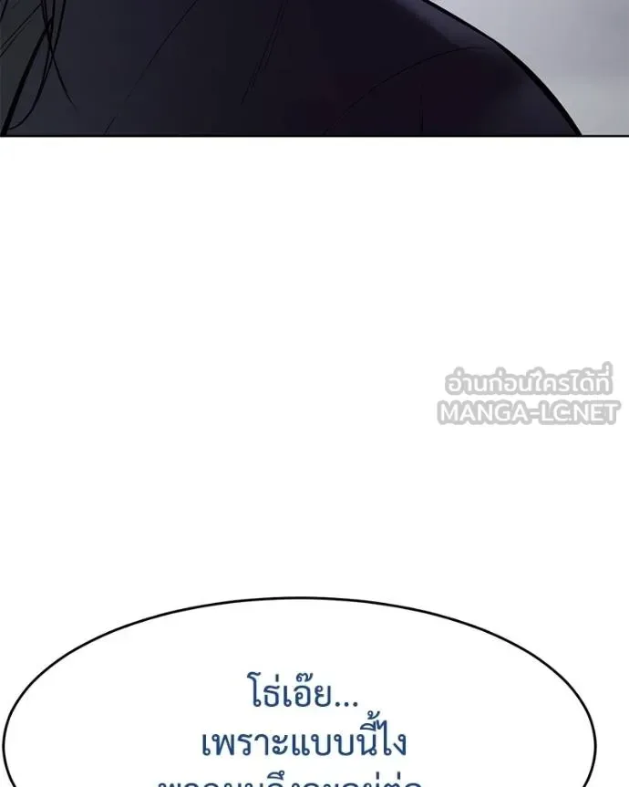 Baek XX แบคXX ตอนที่ 108 หน้า 143