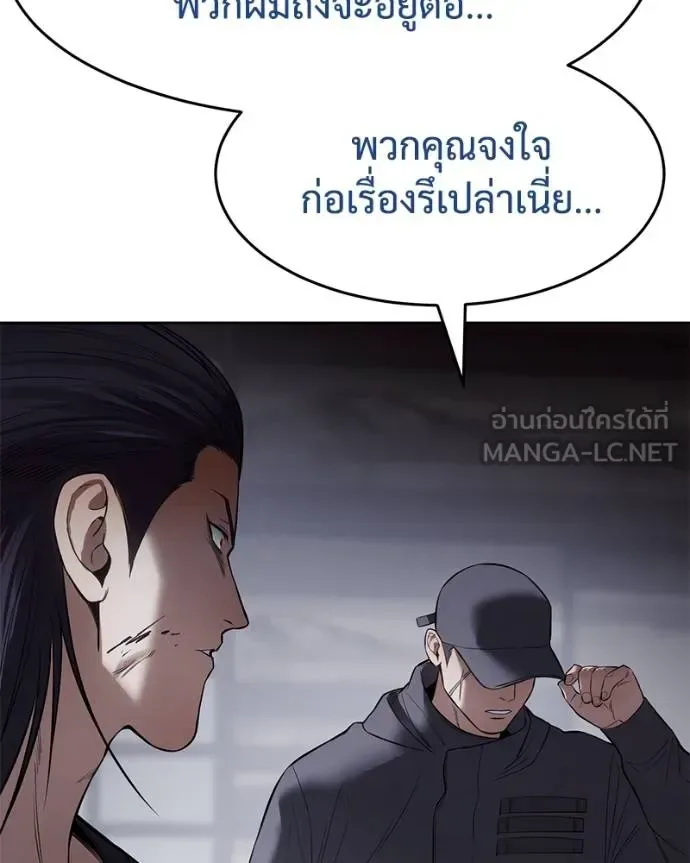 Baek XX แบคXX ตอนที่ 108 หน้า 144
