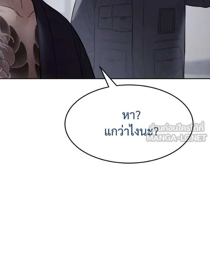 Baek XX แบคXX ตอนที่ 108 หน้า 145