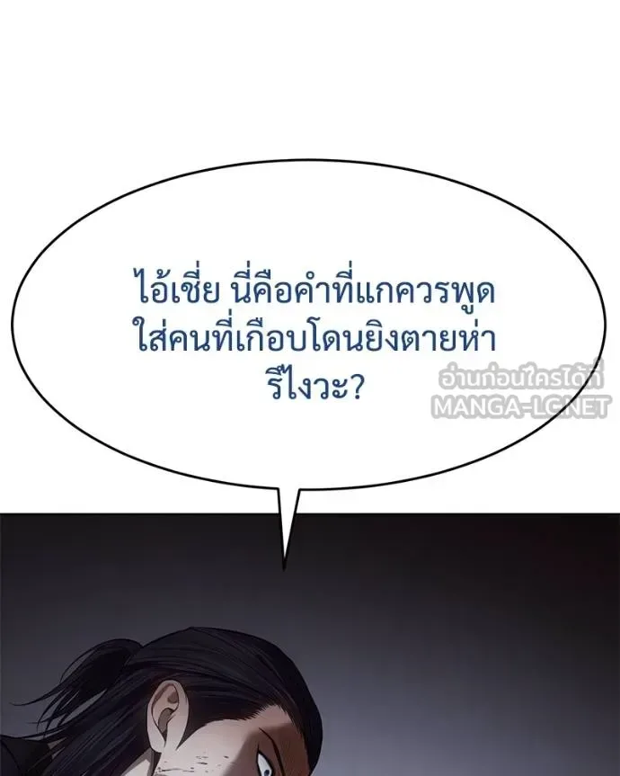 Baek XX แบคXX ตอนที่ 108 หน้า 146