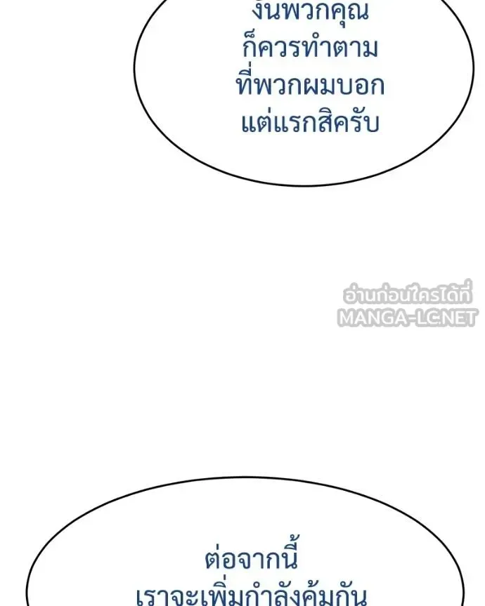 Baek XX แบคXX ตอนที่ 108 หน้า 148