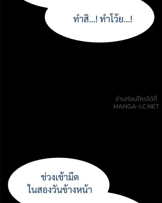 Baek XX แบคXX ตอนที่ 108 หน้า 15