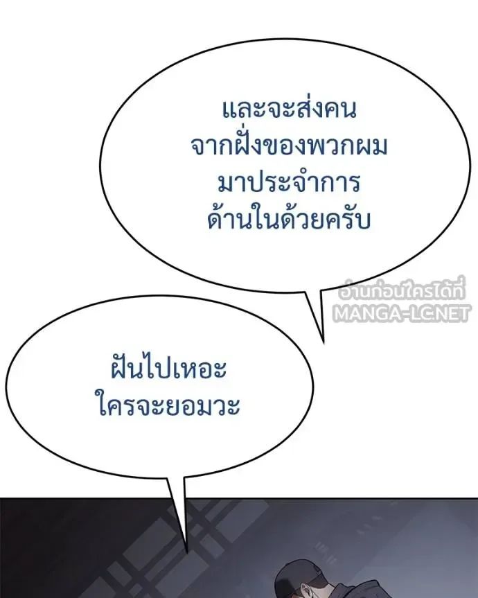 Baek XX แบคXX ตอนที่ 108 หน้า 151