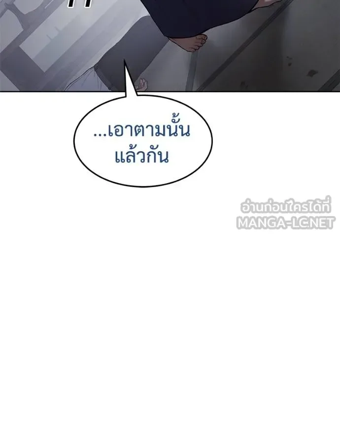 Baek XX แบคXX ตอนที่ 108 หน้า 153