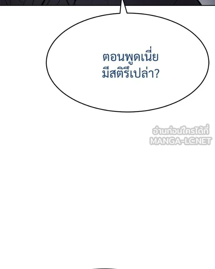 Baek XX แบคXX ตอนที่ 108 หน้า 155