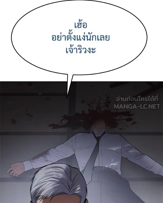 Baek XX แบคXX ตอนที่ 108 หน้า 156