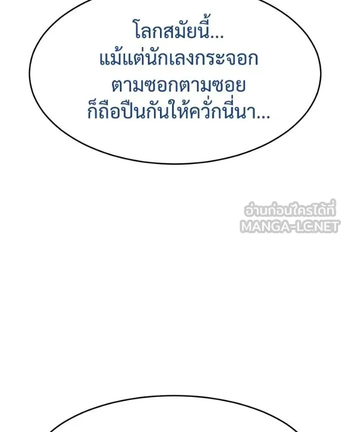 Baek XX แบคXX ตอนที่ 108 หน้า 158