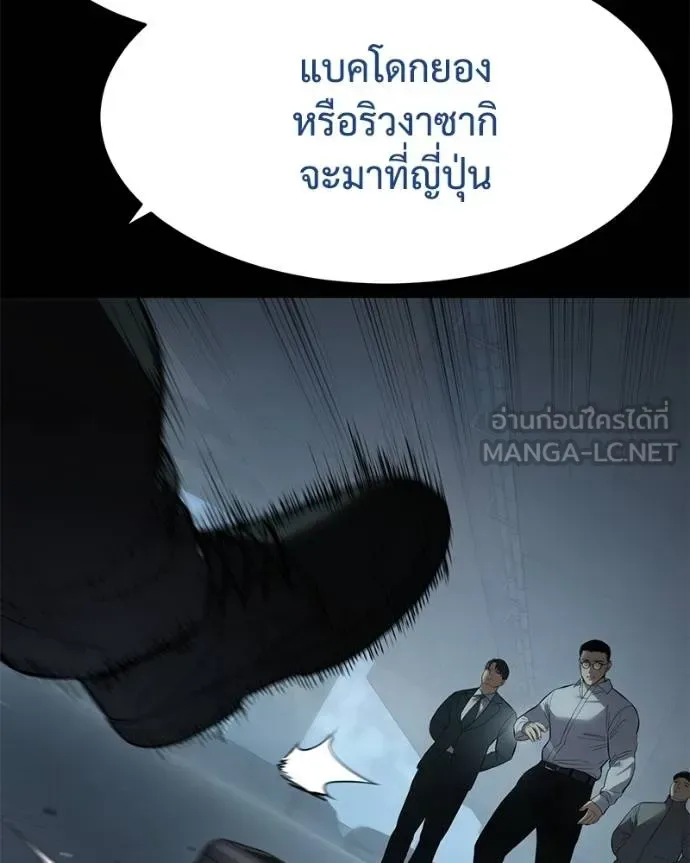 Baek XX แบคXX ตอนที่ 108 หน้า 16