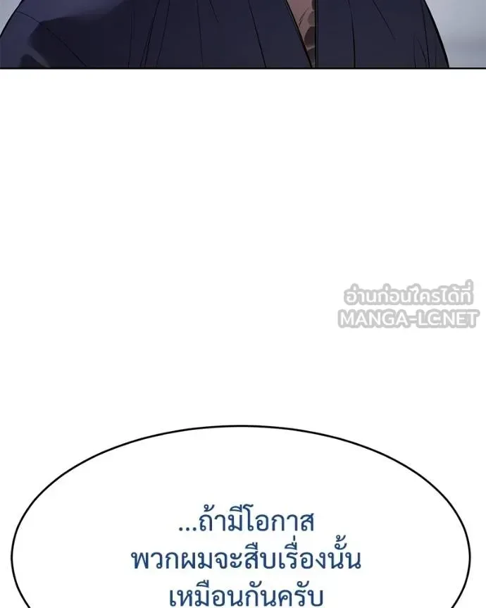 Baek XX แบคXX ตอนที่ 108 หน้า 160