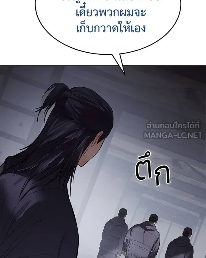 Baek XX แบคXX ตอนที่ 108 หน้า 163