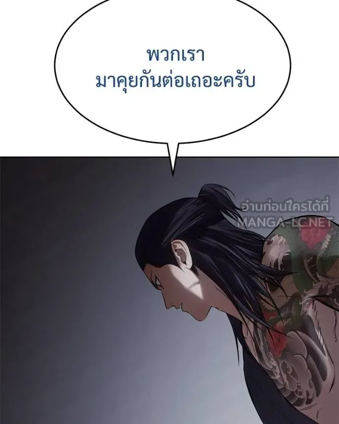 Baek XX แบคXX ตอนที่ 108 หน้า 167
