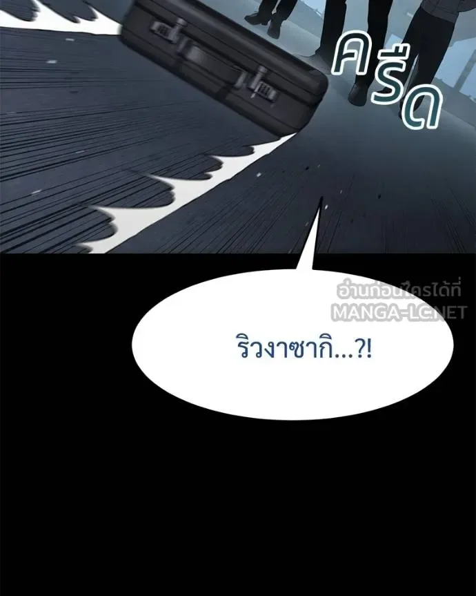 Baek XX แบคXX ตอนที่ 108 หน้า 17