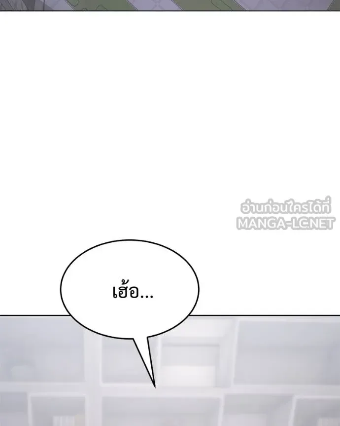 Baek XX แบคXX ตอนที่ 108 หน้า 173