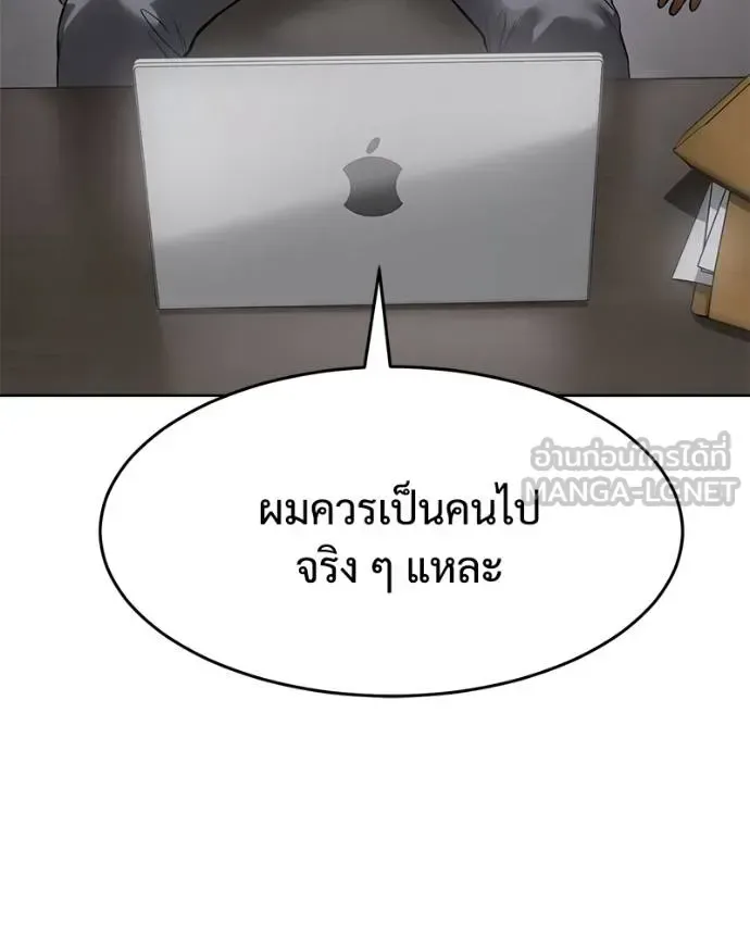 Baek XX แบคXX ตอนที่ 108 หน้า 175