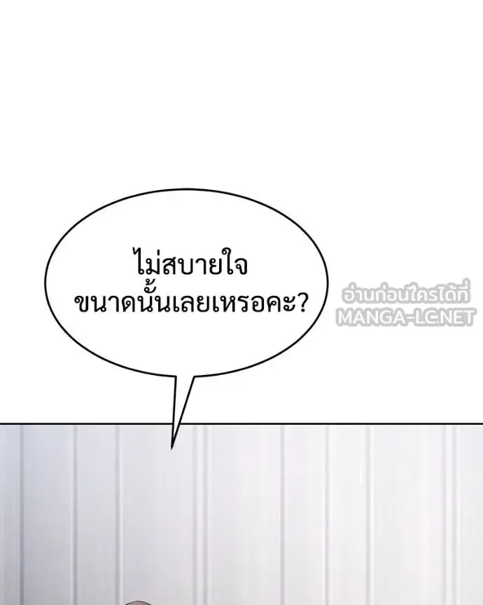 Baek XX แบคXX ตอนที่ 108 หน้า 176