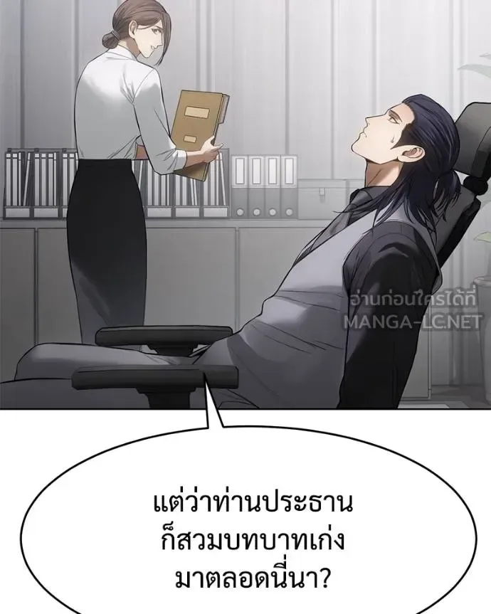 Baek XX แบคXX ตอนที่ 108 หน้า 177