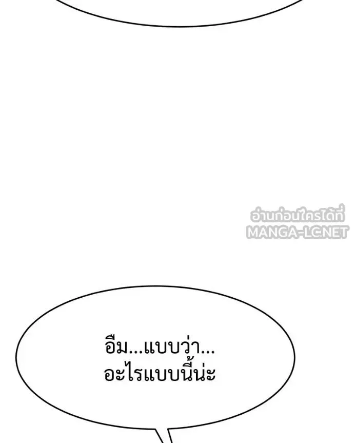 Baek XX แบคXX ตอนที่ 108 หน้า 178