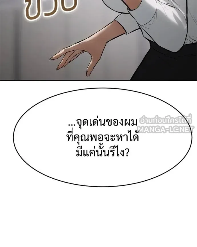 Baek XX แบคXX ตอนที่ 108 หน้า 180
