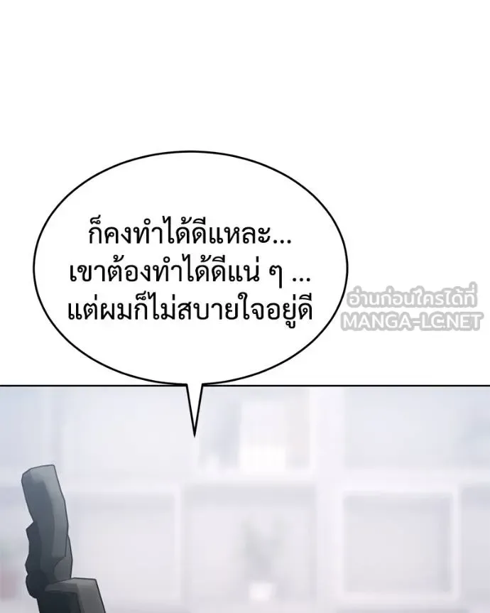 Baek XX แบคXX ตอนที่ 108 หน้า 181