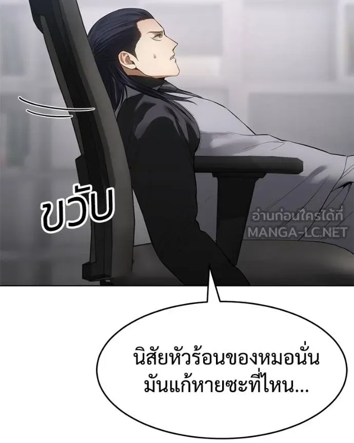 Baek XX แบคXX ตอนที่ 108 หน้า 182