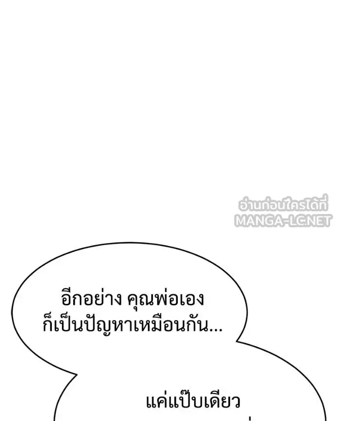 Baek XX แบคXX ตอนที่ 108 หน้า 183