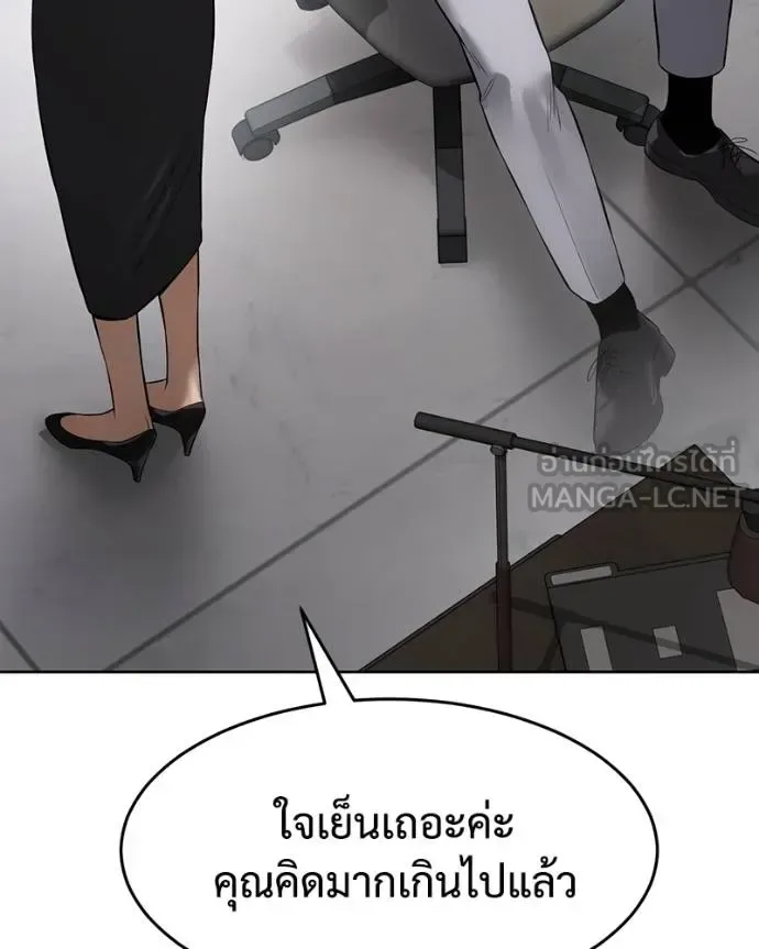Baek XX แบคXX ตอนที่ 108 หน้า 185