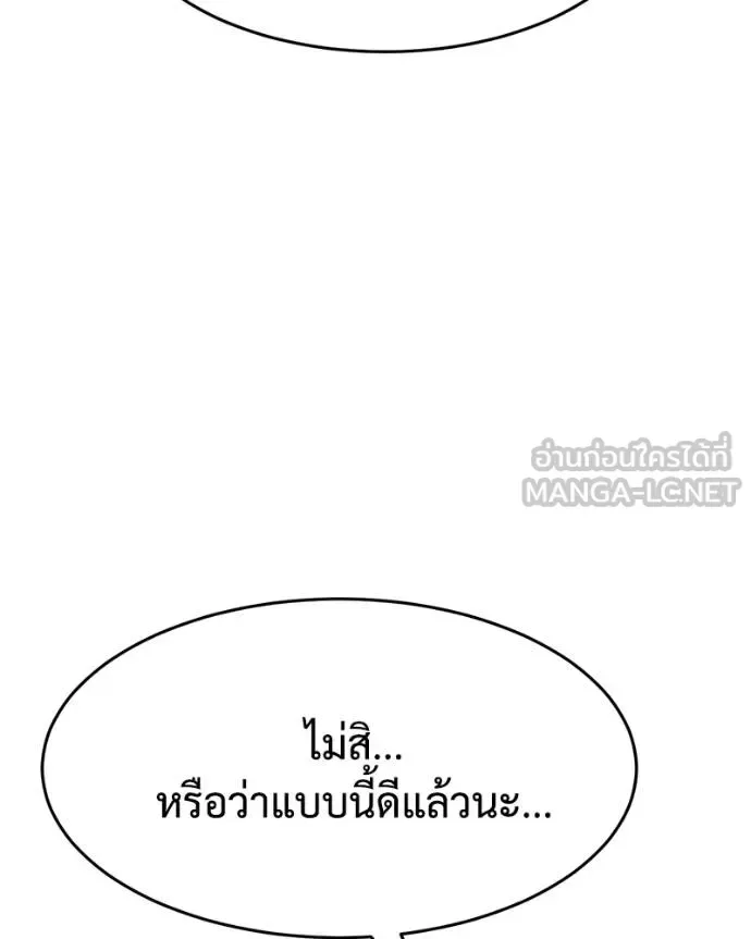 Baek XX แบคXX ตอนที่ 108 หน้า 186