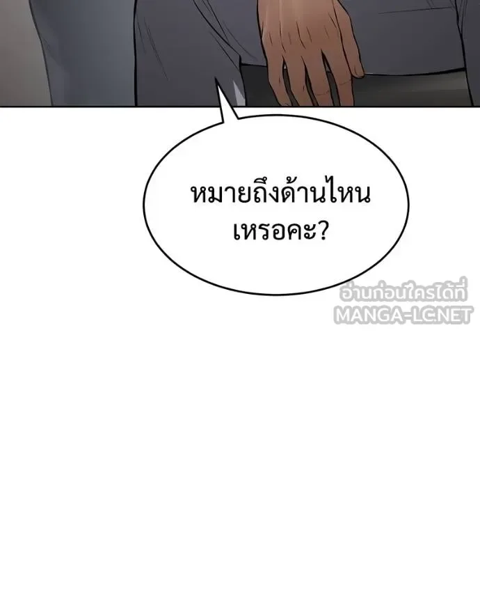 Baek XX แบคXX ตอนที่ 108 หน้า 188