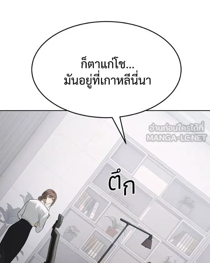 Baek XX แบคXX ตอนที่ 108 หน้า 189