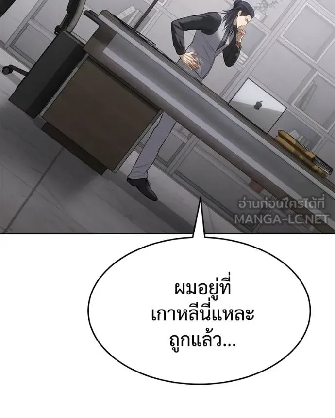 Baek XX แบคXX ตอนที่ 108 หน้า 190