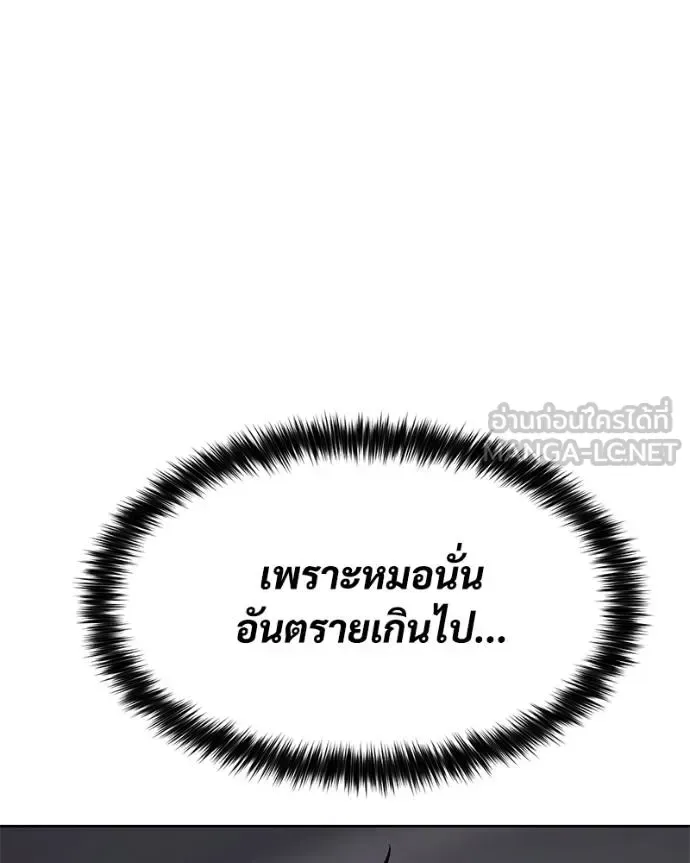 Baek XX แบคXX ตอนที่ 108 หน้า 191