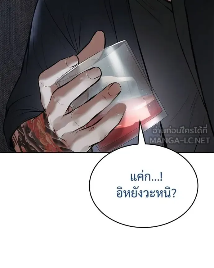 Baek XX แบคXX ตอนที่ 108 หน้า 193