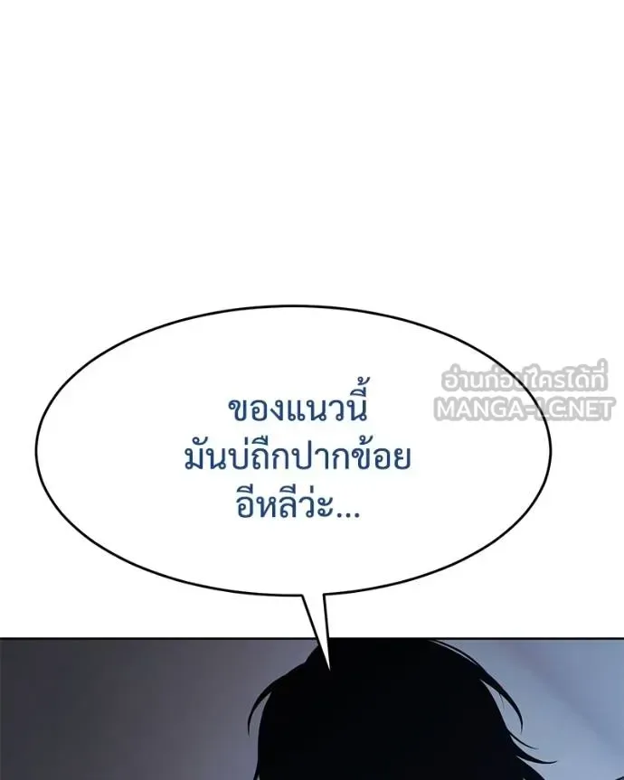 Baek XX แบคXX ตอนที่ 108 หน้า 194