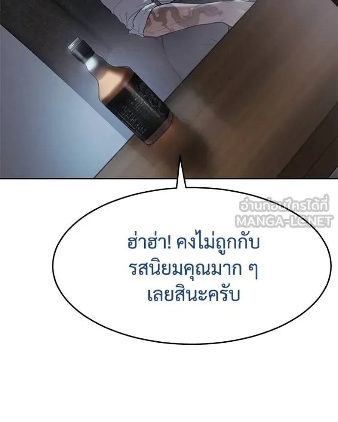 Baek XX แบคXX ตอนที่ 108 หน้า 196