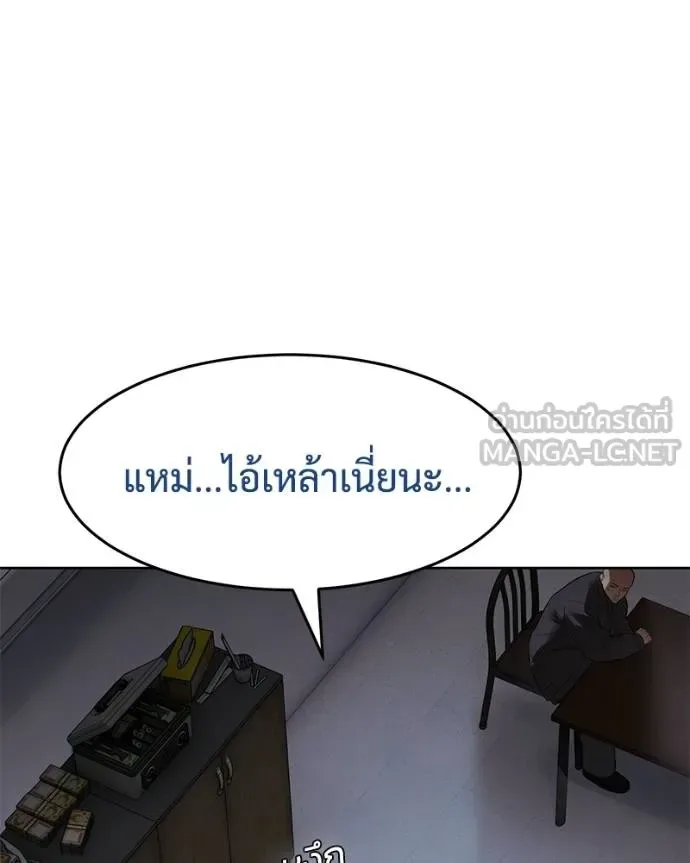 Baek XX แบคXX ตอนที่ 108 หน้า 197