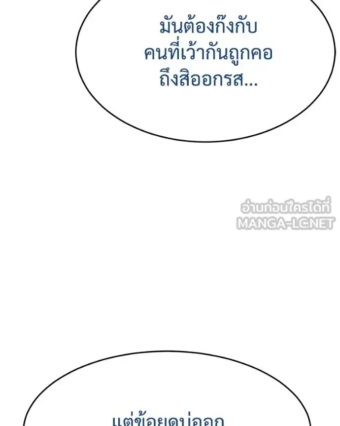 Baek XX แบคXX ตอนที่ 108 หน้า 199