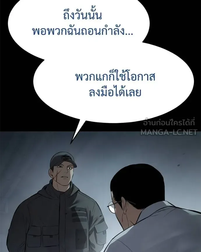 Baek XX แบคXX ตอนที่ 108 หน้า 20