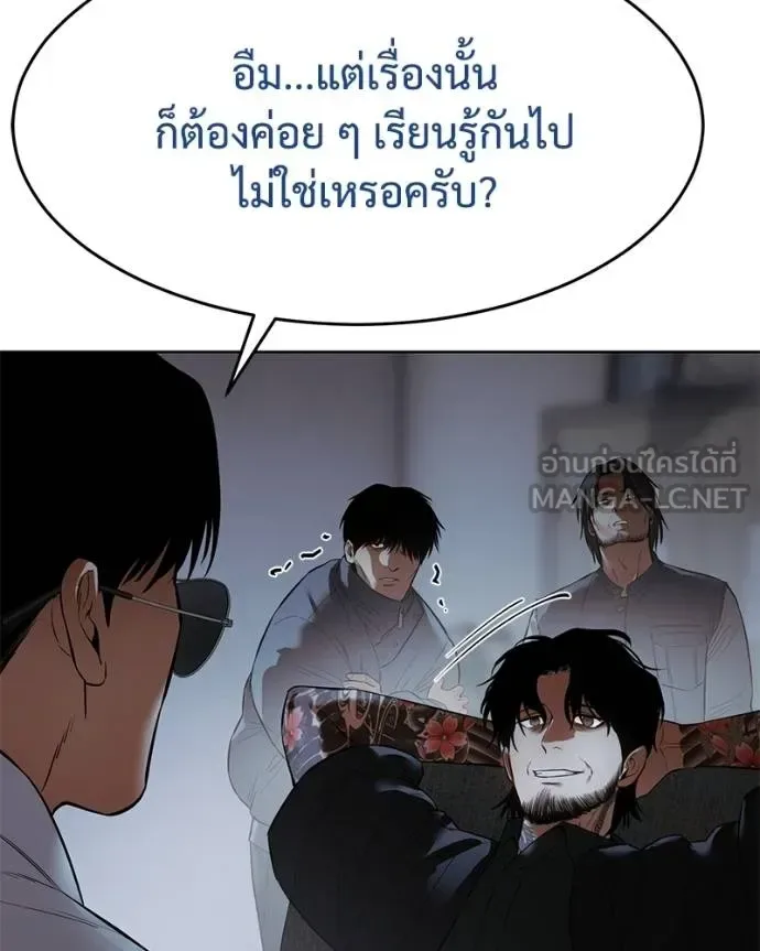 Baek XX แบคXX ตอนที่ 108 หน้า 202
