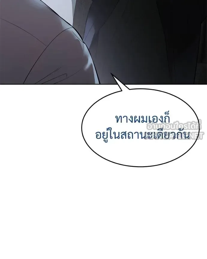 Baek XX แบคXX ตอนที่ 108 หน้า 203