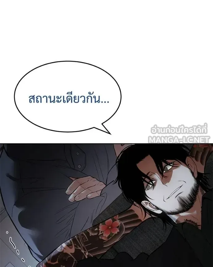 Baek XX แบคXX ตอนที่ 108 หน้า 204