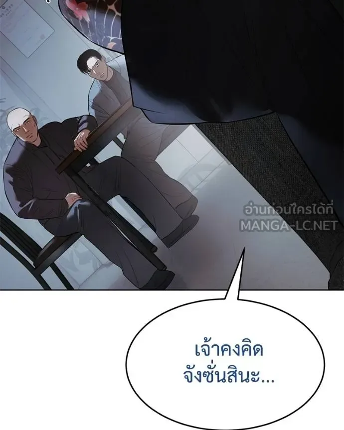 Baek XX แบคXX ตอนที่ 108 หน้า 205