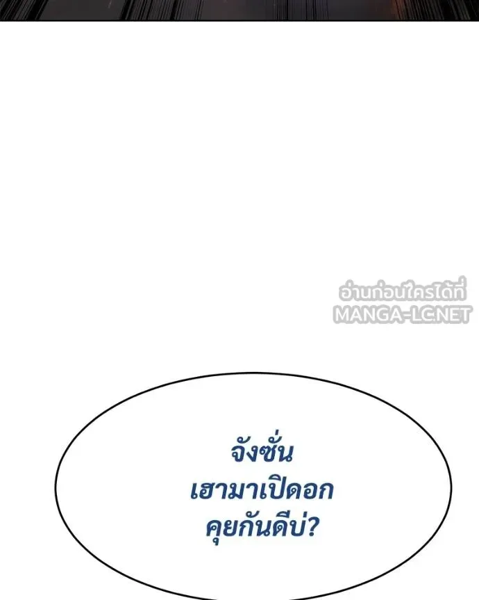 Baek XX แบคXX ตอนที่ 108 หน้า 209