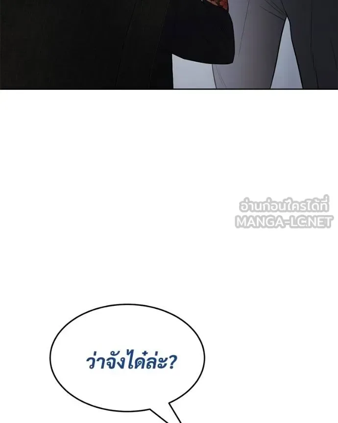 Baek XX แบคXX ตอนที่ 108 หน้า 213