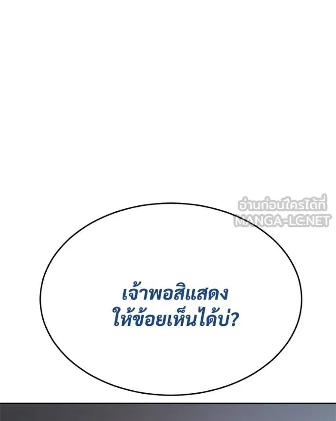 Baek XX แบคXX ตอนที่ 108 หน้า 216